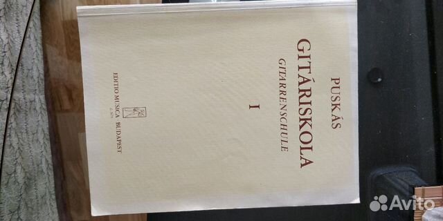 Гитарная школа Puskas tibor