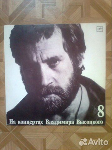 Грампластинка на концертах Высоцкого 8