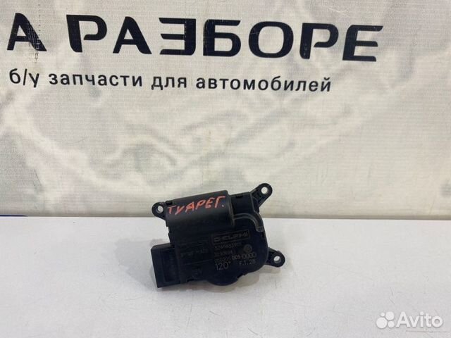 Сервопривод заслонки отопителя Volkswagen Touareg