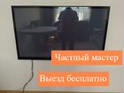 Ремонт телевизоров на дому ЖК в Пскове