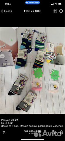 Носки и трусы 15