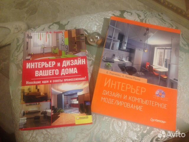 Книги Интерьер Дизайн компьютерное моделирование