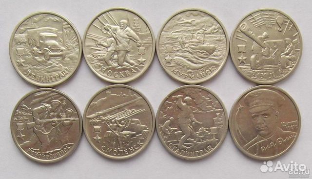 Наборы монет города-герои 2000 г