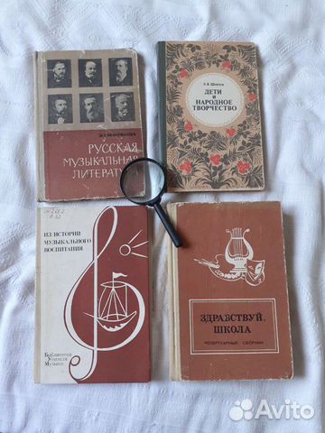 Пособия для музыкальной школы СССР