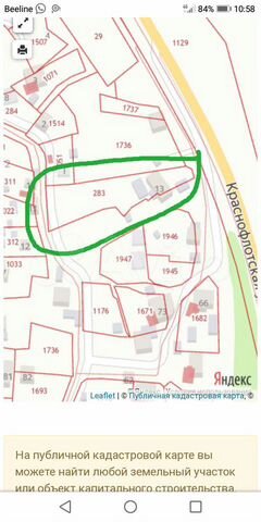 Участок 15,8 сот. (ИЖС)