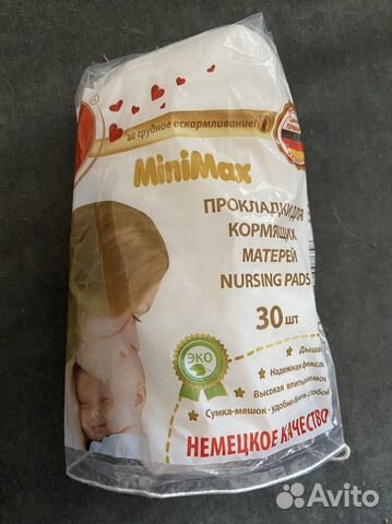 Прокладки для груди