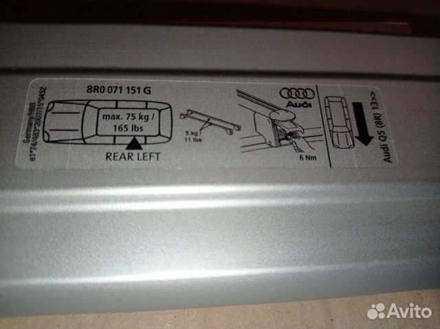 Поперечины на крышу багажник audi Q5 8r071151g
