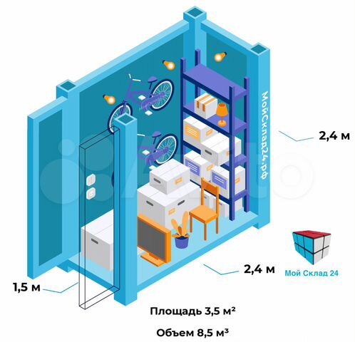 Аренда склада 3.5 м² для хранения вещей