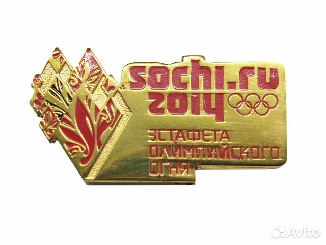 Значок Сочи 2014 Эстафета Олимпийского огня