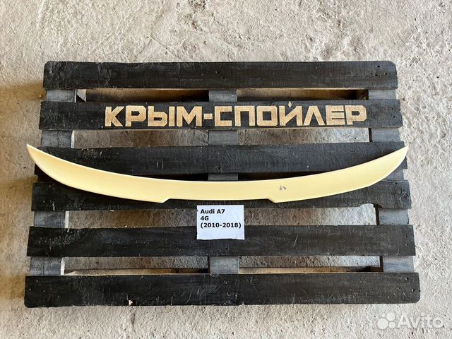 Спойлеры Audi