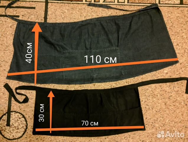 Фартук на пояс