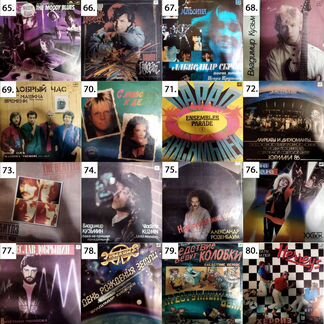 Винилы, Рок русский и запад, Эстрада часть 2