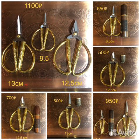 Ножницы для рукоделия Винтаж наперсток Новые