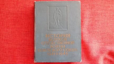 История Великой Отечественной войны 1965 г. вып