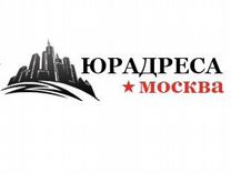 Юр адреса от собственника в москве юридические адреса организаций реестр