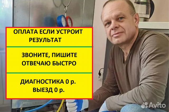 Ремонт стиральных машин на Дому