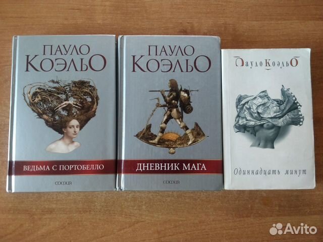 Книги Пауло Коэльо