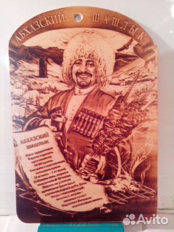 Доска разделочная с выжженным рисунком