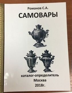 Каталог Самовары,с ценами
