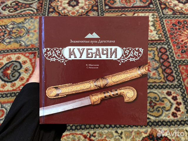 Книжный махачкала