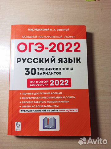 Огэ по русскому языку