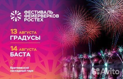фестиваль салютов в москве. фестиваль фейерверков ростех. братеевский парк фестиваль фейерверков. фестиваль фейерверков в костроме 2022. фестиваль салютов в москве.