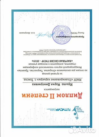 Репетитор по химии(огэ, егэ, доп.занятия,впр)