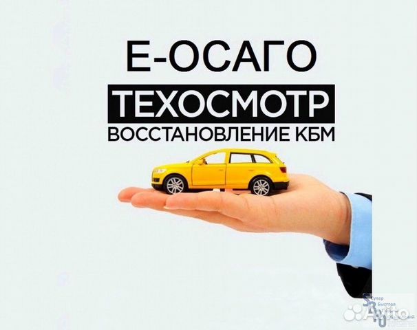 Осаго макс воронеж