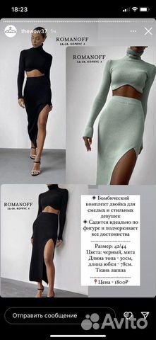 Продам новый костюм