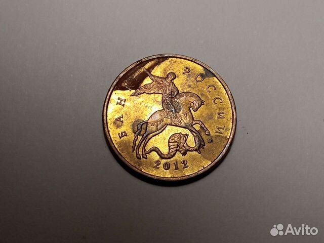 Монета 10 копеек брак с секретом