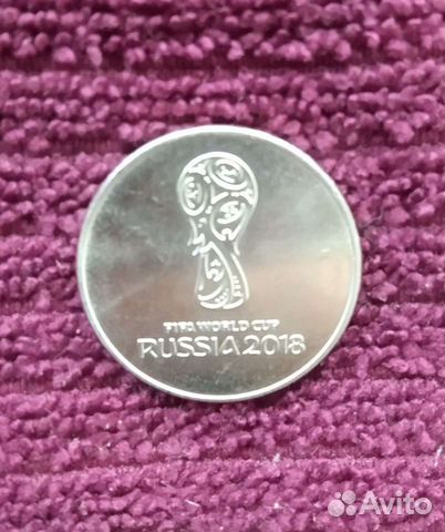 Монета Чемпионат мира 2018 (кубок)