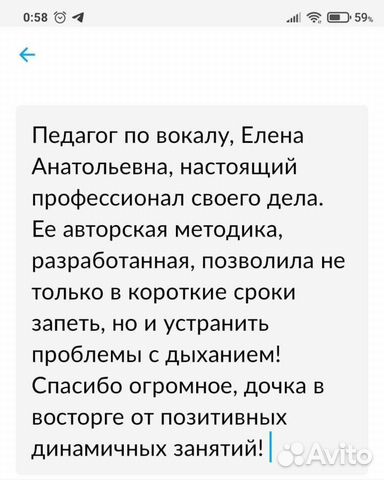 Уроки вокала Владикавказ (так же онлайн)