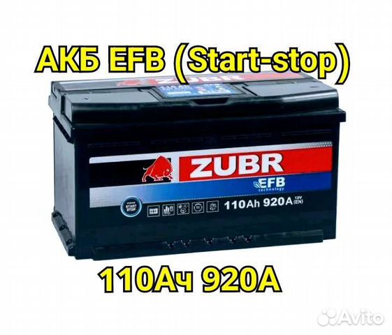Акб Стартерно-тяговый 110ач 950А EFB (Start-Stop)