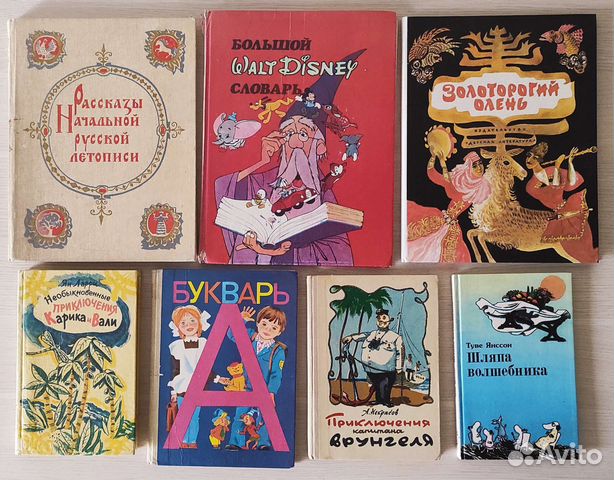 Детские сказки СССР книги для детей
