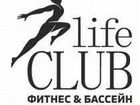 Абонемент в фитнес клуб lifeclub