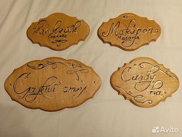 Таблички для Сладкого стола на мероприятие