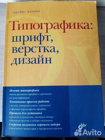 Книги типографика шрифт верстка дизайн