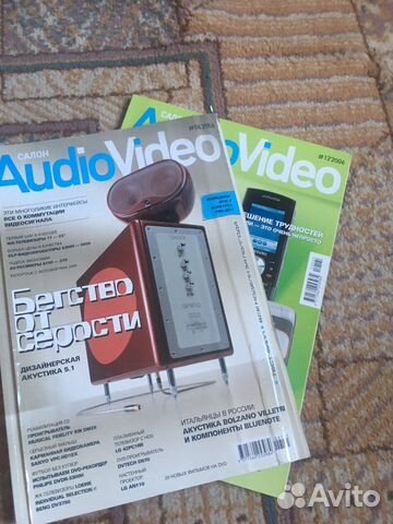 Журналы Салон AudioVideo