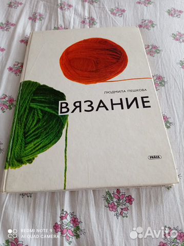 Книга по вязанию спицами