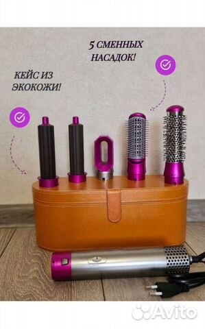 Мультистайлер для волос dyson 5 в 1