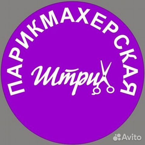 Парикмахер