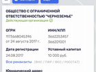 Продам ооо на ндс объявление продам