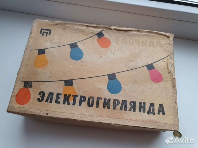 Электрогирлянда СССР