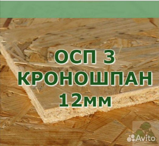 Осп, OSB3, талеон, кроношпан, калевала