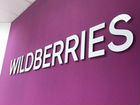 Пункт выдачи заказов wildberries оборудование объявление продам