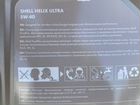 Масло моторное Shell Helix 5W40 объявление продам