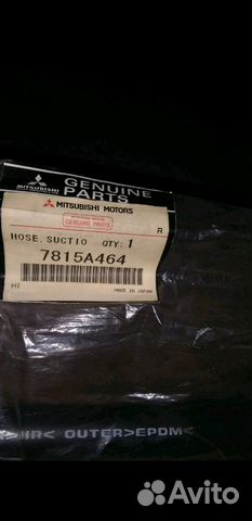 7815А464 трубка кондиционера