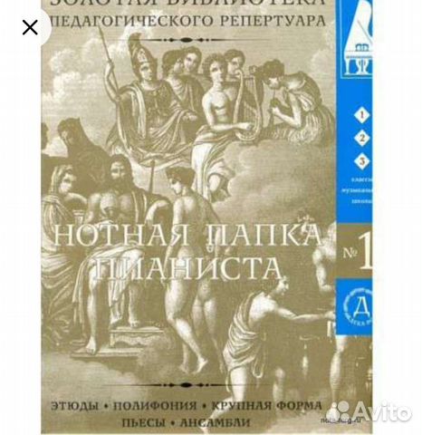 Нотная папка пианиста