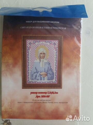 Набор для вышивания бисером (Святая блаженная Ксен