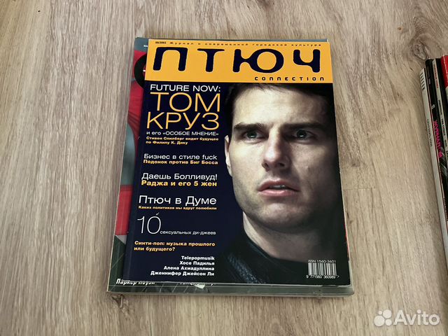 Русские журналы. Разные